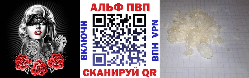 Альфа ПВП Соль  купить  цена  кракен сайт  Стародуб 