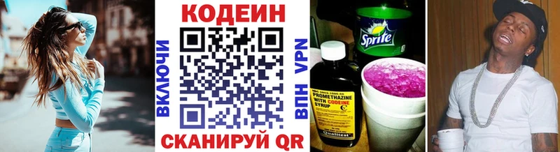 Codein Purple Drank  маркетплейс телеграм  Стародуб 